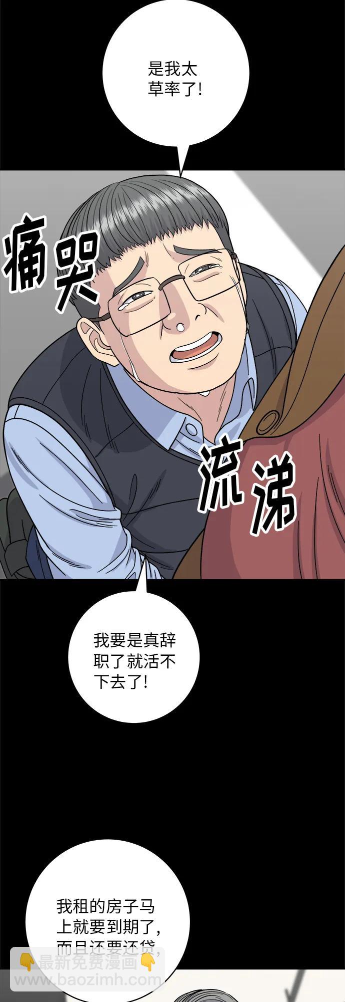 廢柴的一日三餐 - [第77話] 烤蛤蜊(1/2) - 5