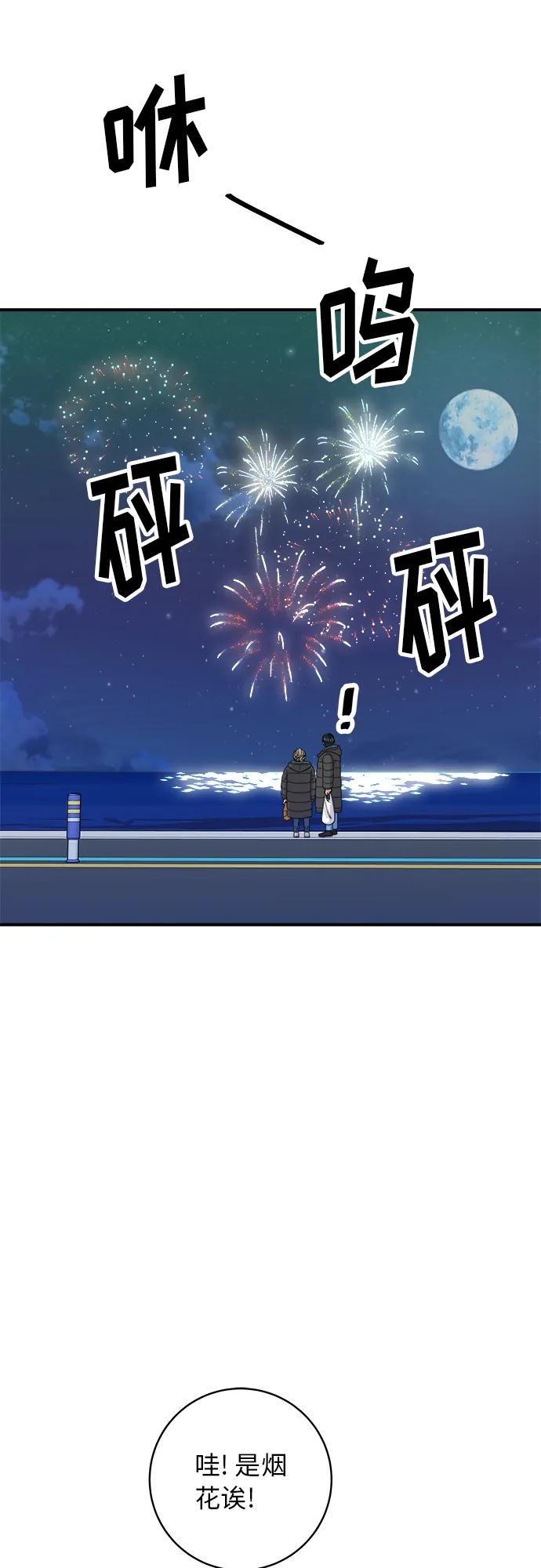 廢柴的一日三餐 - [第77話] 烤蛤蜊(1/2) - 8