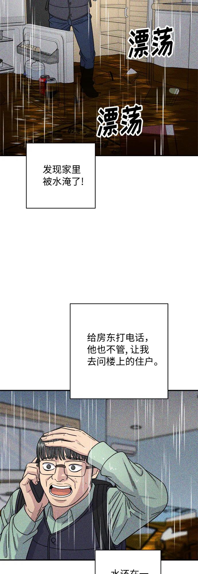 廢柴的一日三餐 - [第83話] 哈O套餐(1/2) - 4