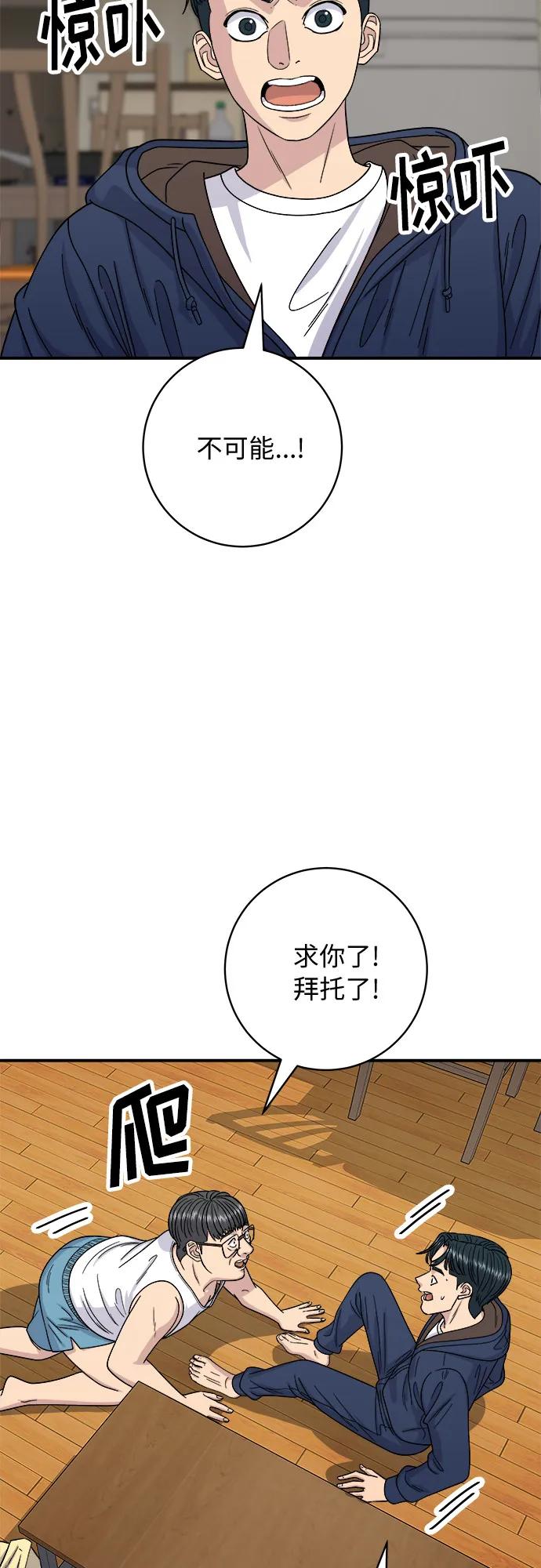 廢柴的一日三餐 - [第83話] 哈O套餐(1/2) - 7