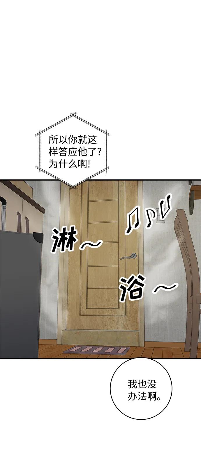 廢柴的一日三餐 - [第83話] 哈O套餐(1/2) - 7