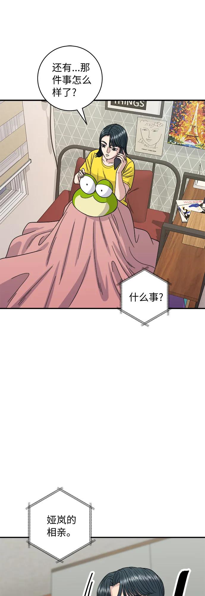 廢柴的一日三餐 - [第83話] 哈O套餐(1/2) - 3
