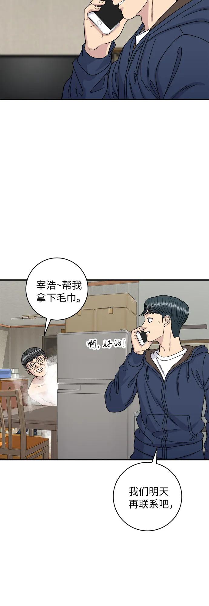 廢柴的一日三餐 - [第83話] 哈O套餐(1/2) - 7