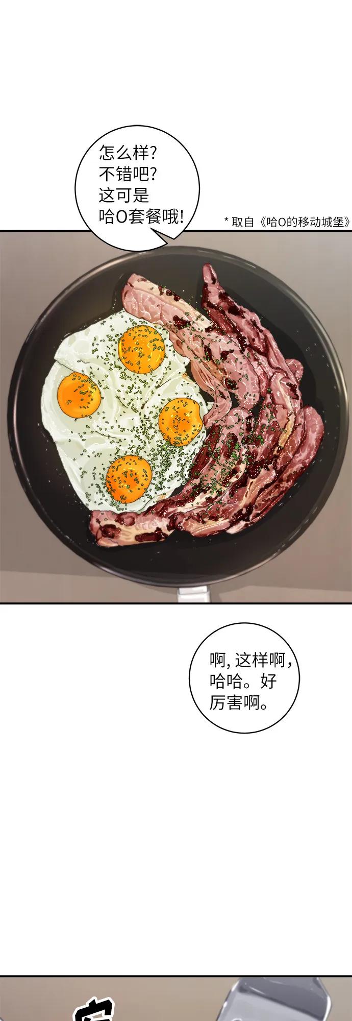 廢柴的一日三餐 - [第83話] 哈O套餐(1/2) - 2
