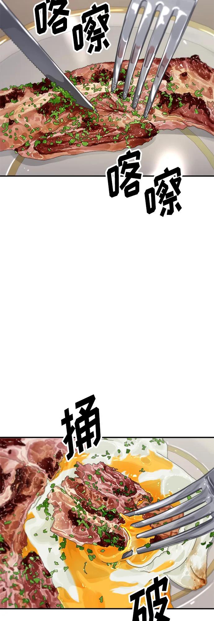 廢柴的一日三餐 - [第83話] 哈O套餐(1/2) - 3