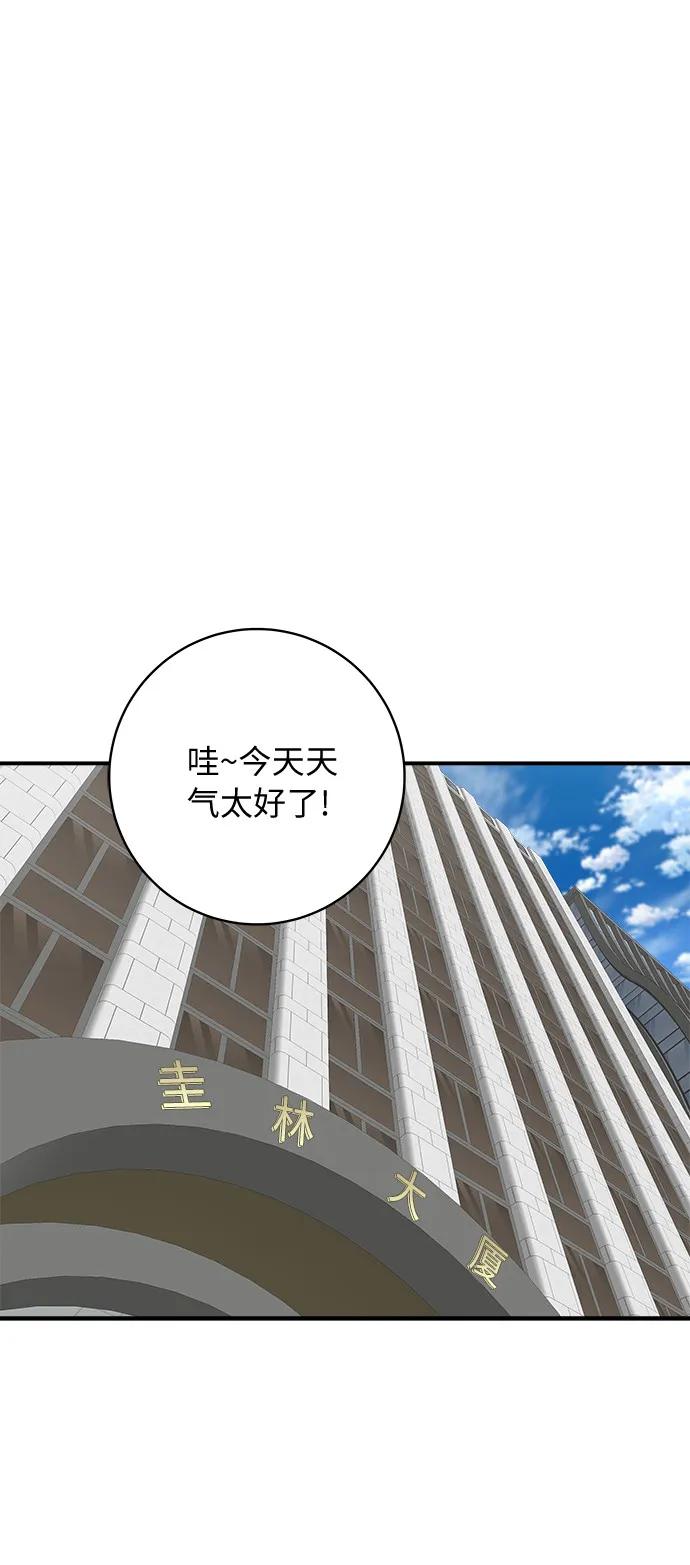 廢柴的一日三餐 - [第83話] 哈O套餐(1/2) - 7