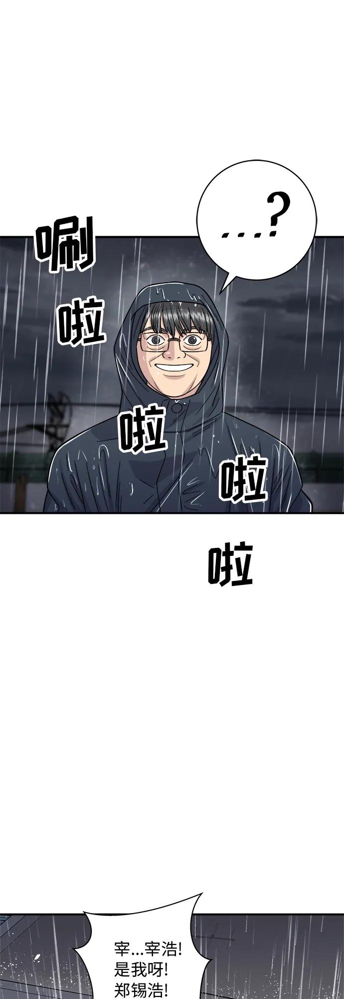 廢柴的一日三餐 - [第83話] 哈O套餐(1/2) - 5