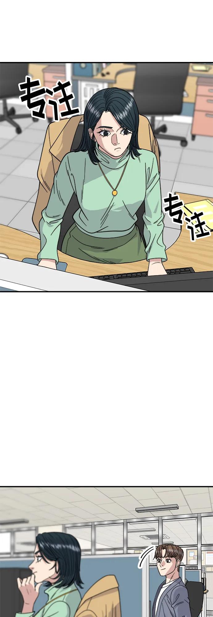 廢柴的一日三餐 - [第85話] 魚餅(1/2) - 7