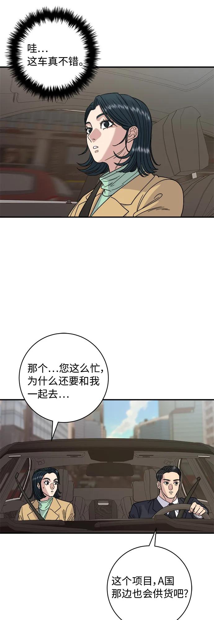 廢柴的一日三餐 - [第85話] 魚餅(1/2) - 5