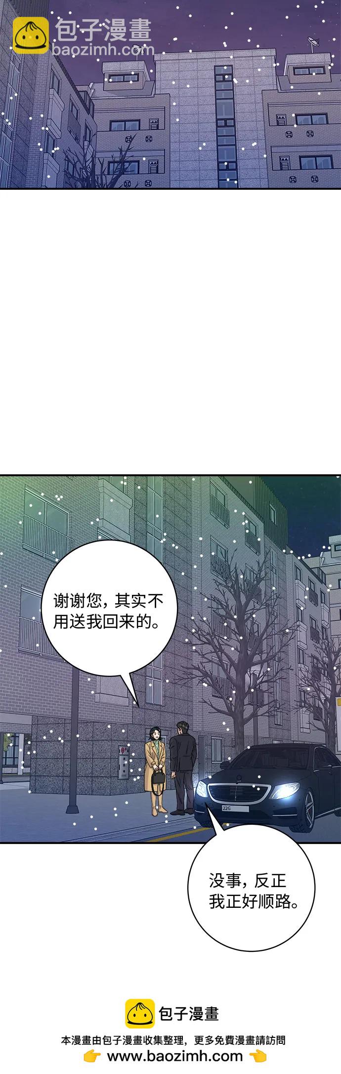 廢柴的一日三餐 - [第85話] 魚餅(1/2) - 2