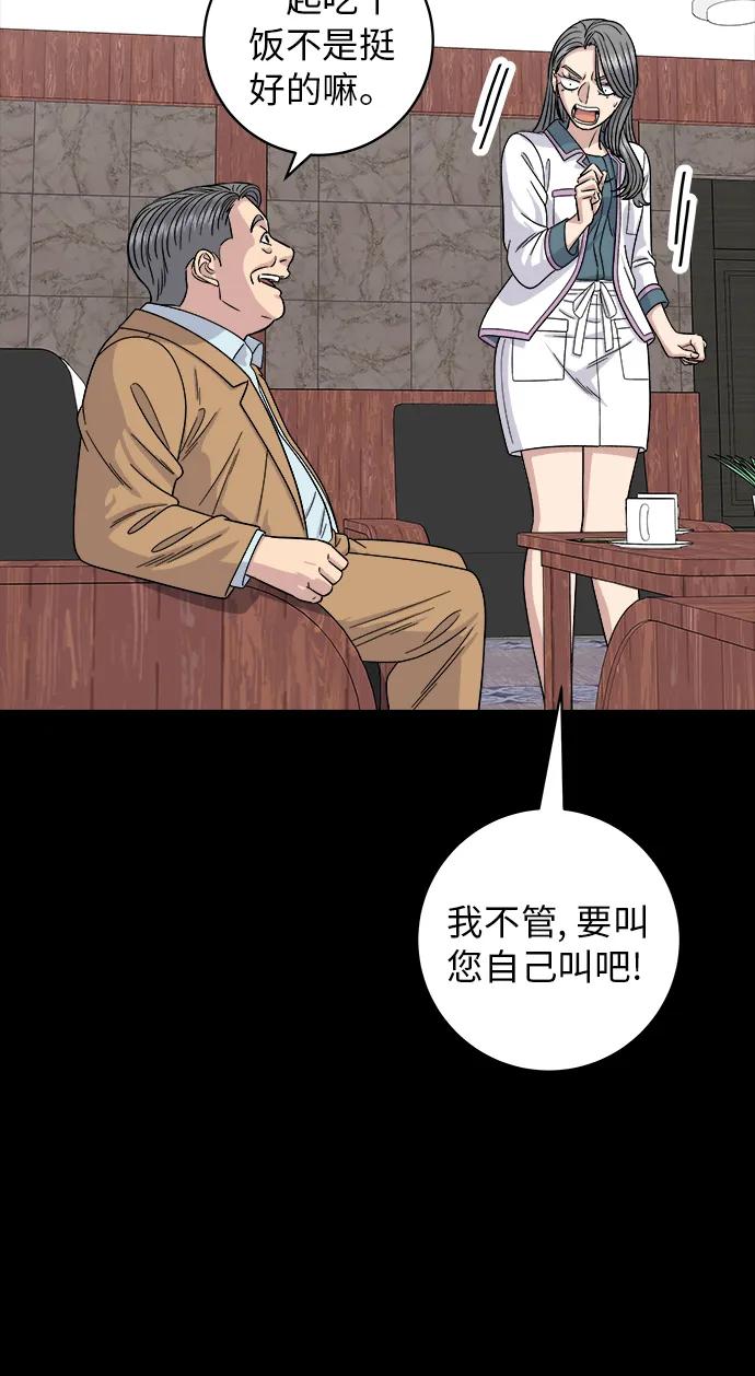 廢柴的一日三餐 - [第87話] 炸醬泡麪(1/2) - 2