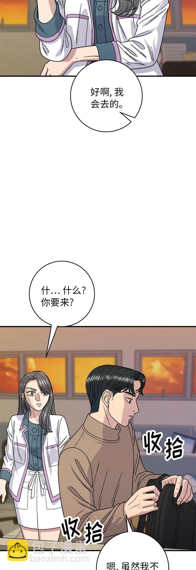 廢柴的一日三餐 - [第87話] 炸醬泡麪(1/2) - 2