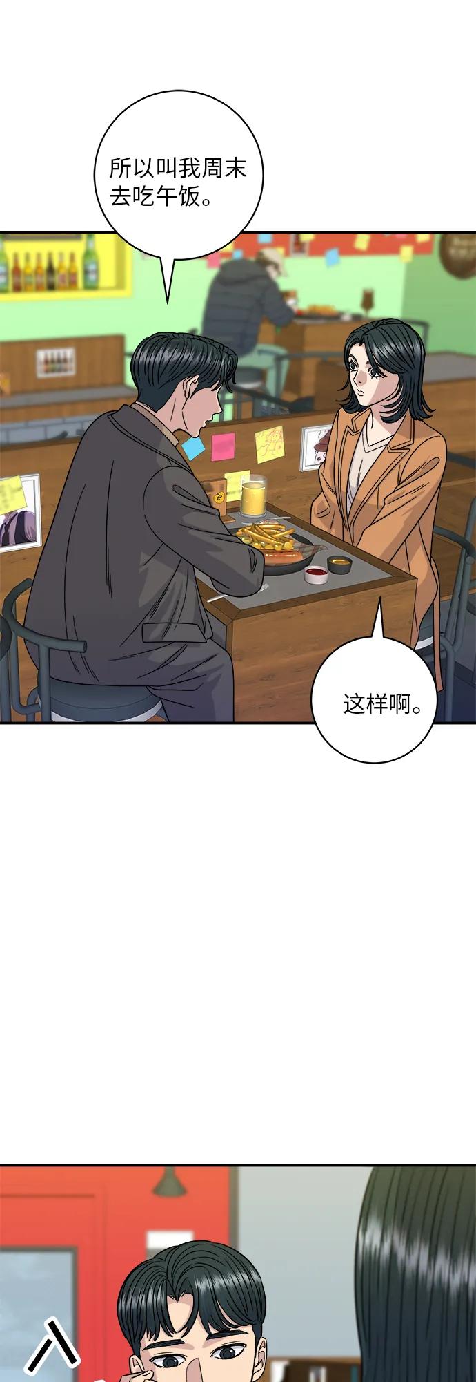 廢柴的一日三餐 - [第87話] 炸醬泡麪(1/2) - 7