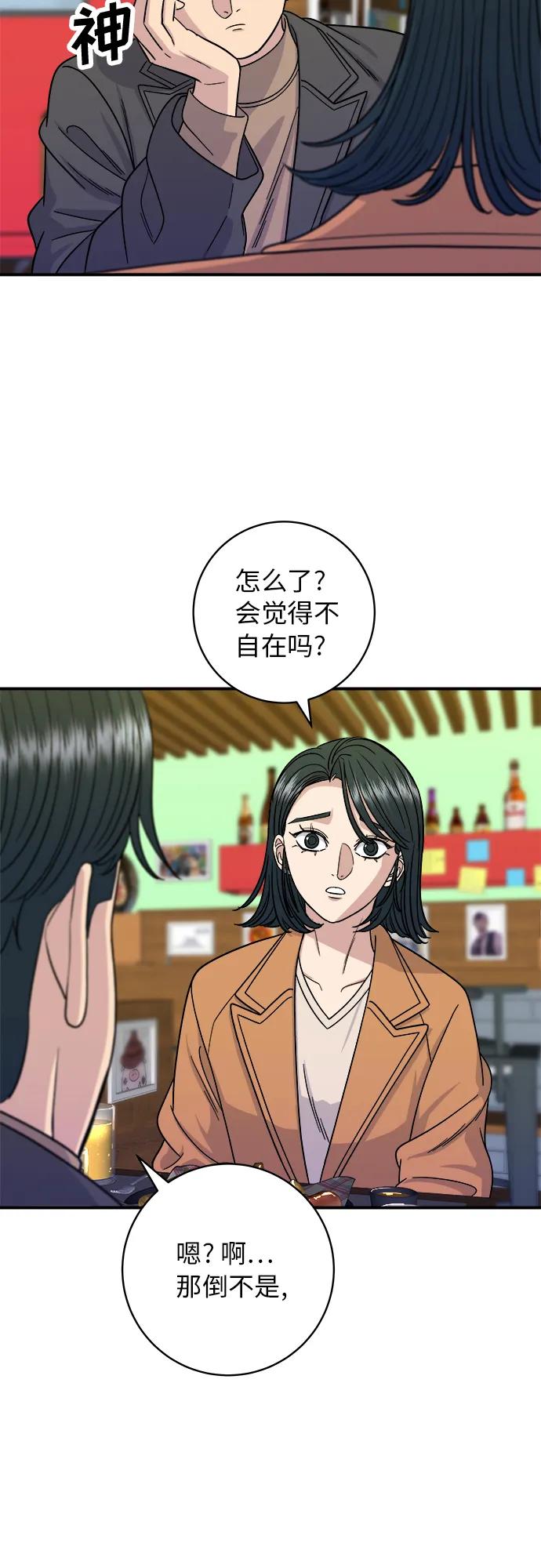 廢柴的一日三餐 - [第87話] 炸醬泡麪(1/2) - 8