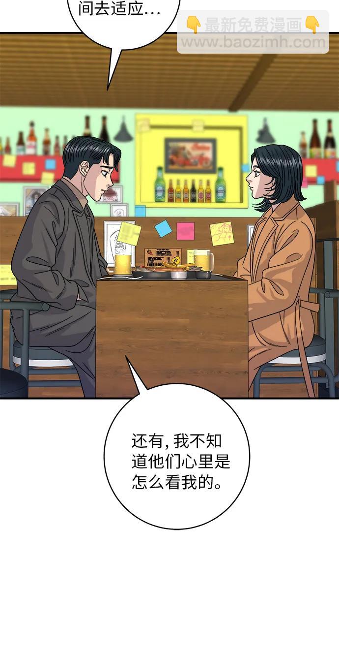 廢柴的一日三餐 - [第87話] 炸醬泡麪(1/2) - 4
