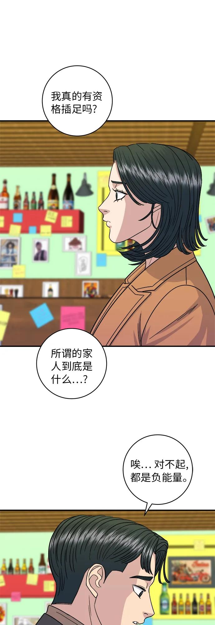 廢柴的一日三餐 - [第87話] 炸醬泡麪(1/2) - 6