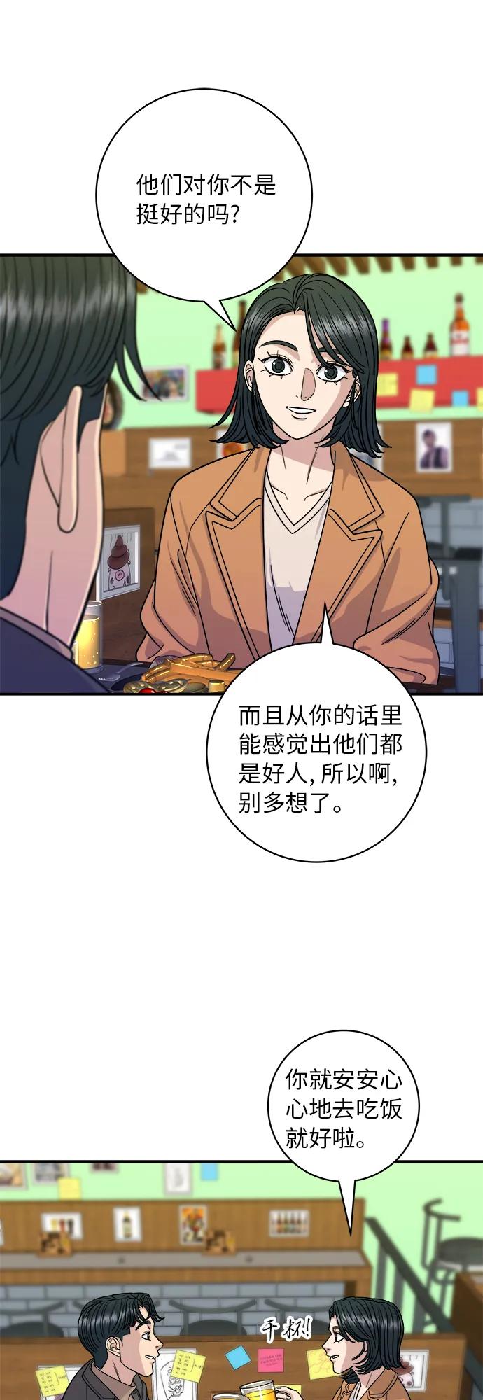廢柴的一日三餐 - [第87話] 炸醬泡麪(1/2) - 8