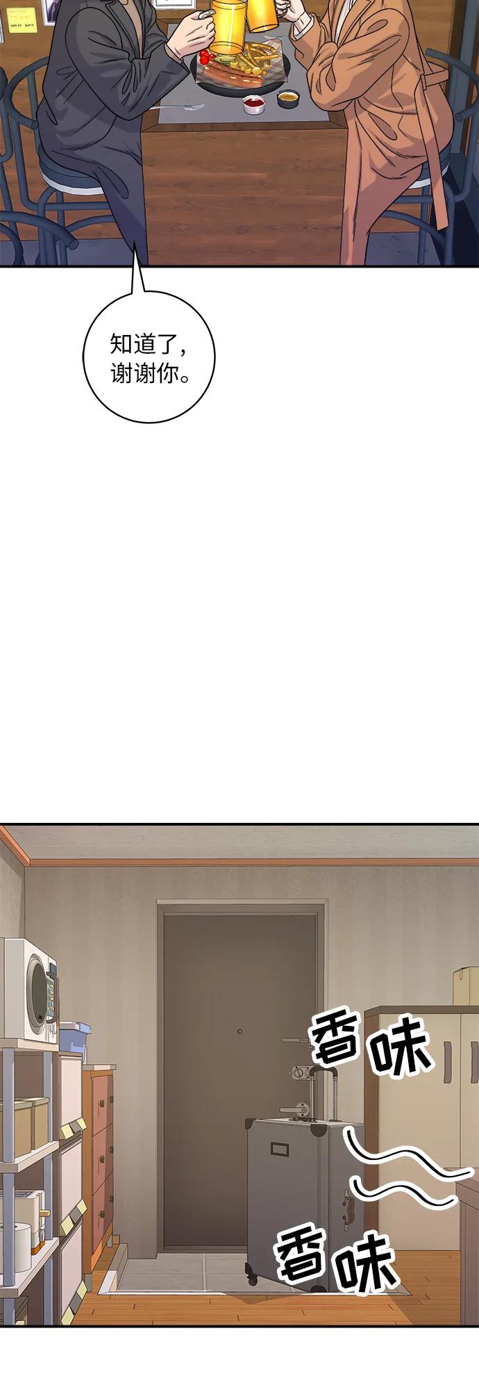 廢柴的一日三餐 - [第87話] 炸醬泡麪(1/2) - 1