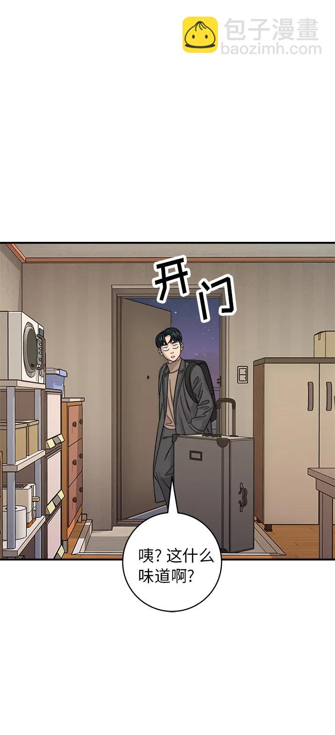 廢柴的一日三餐 - [第87話] 炸醬泡麪(1/2) - 2