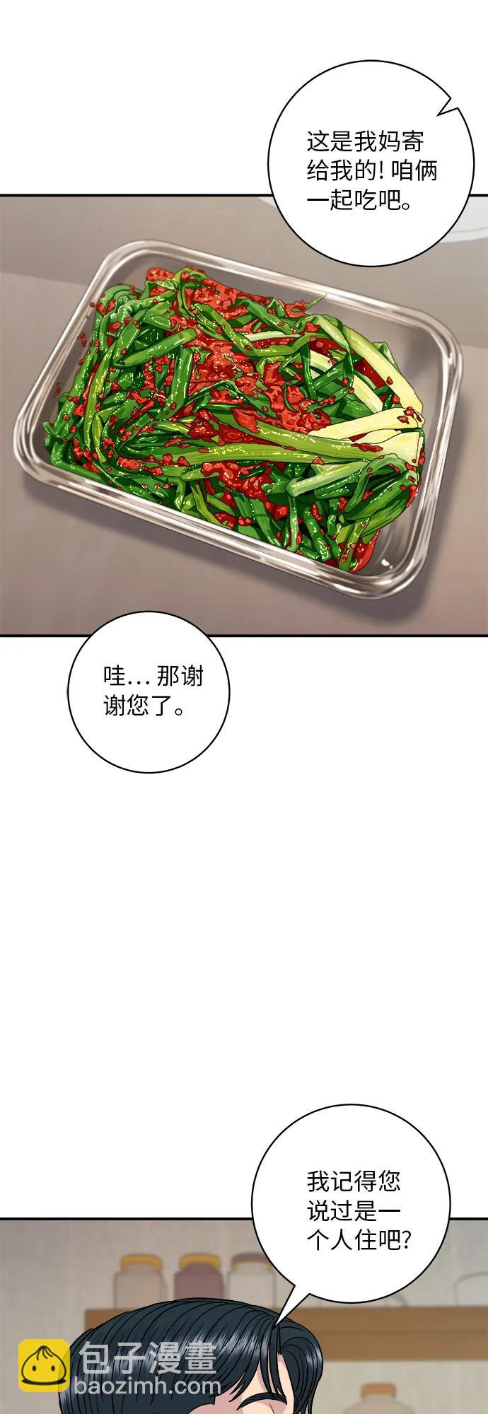 廢柴的一日三餐 - [第87話] 炸醬泡麪(1/2) - 2
