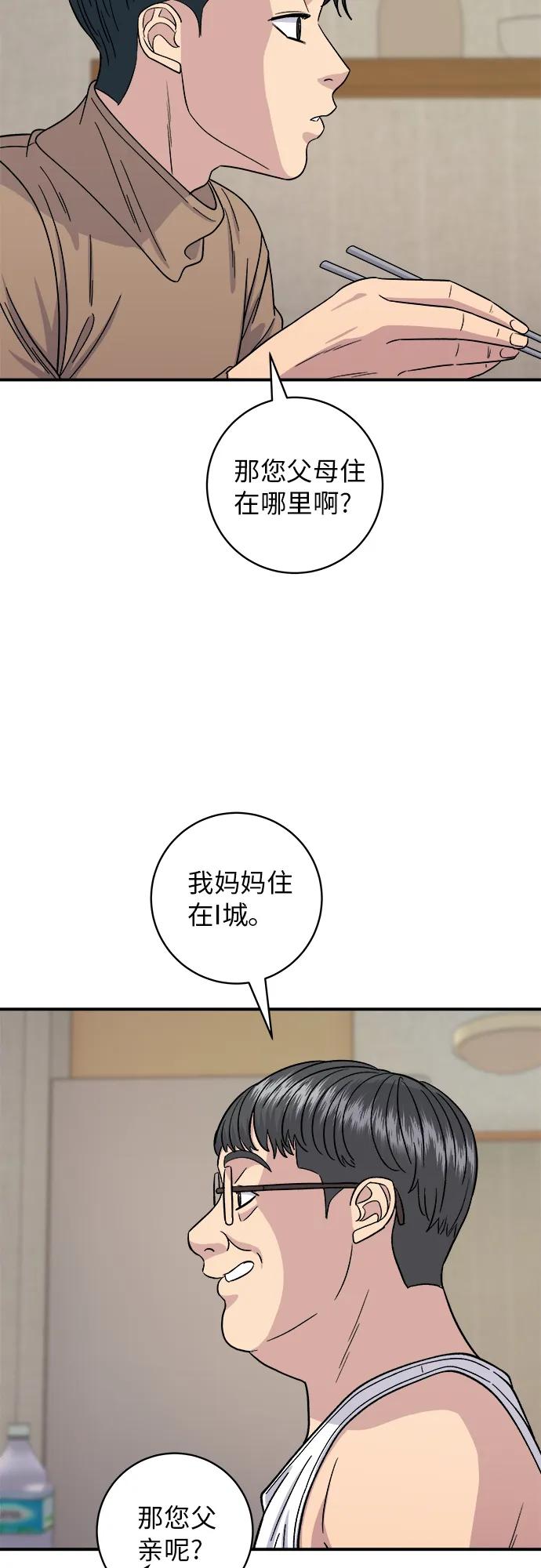 廢柴的一日三餐 - [第87話] 炸醬泡麪(1/2) - 3