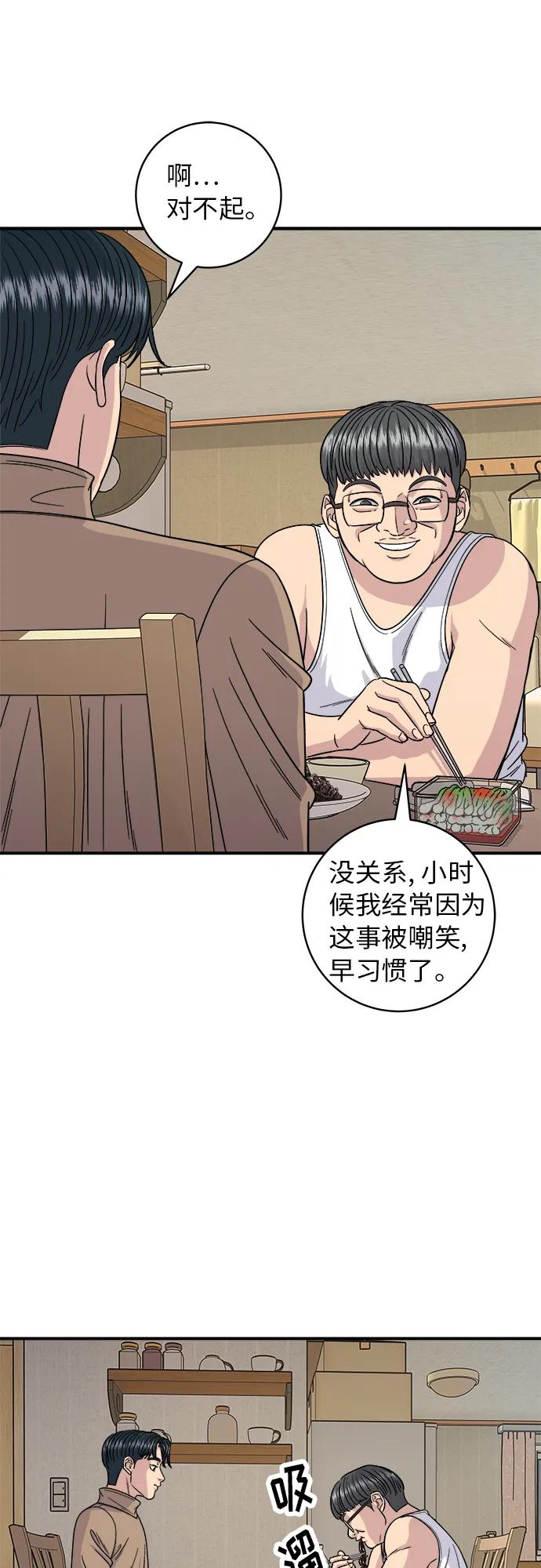 廢柴的一日三餐 - [第87話] 炸醬泡麪(1/2) - 5