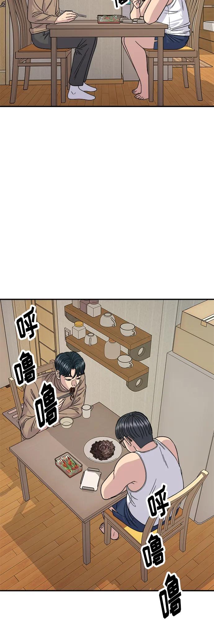 廢柴的一日三餐 - [第87話] 炸醬泡麪(1/2) - 6