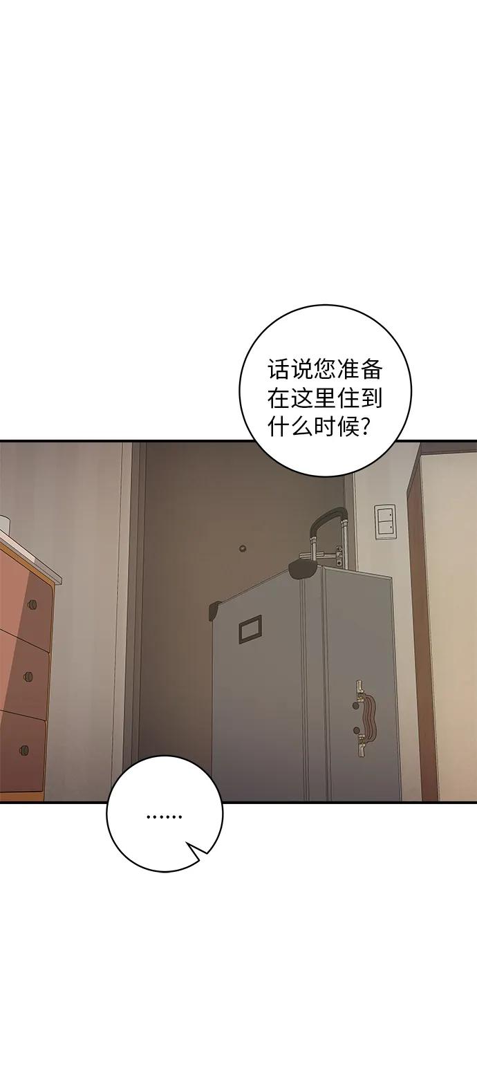 廢柴的一日三餐 - [第87話] 炸醬泡麪(1/2) - 7