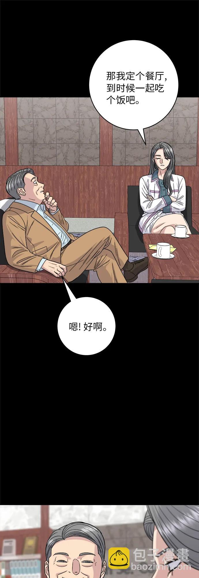 廢柴的一日三餐 - [第87話] 炸醬泡麪(1/2) - 5
