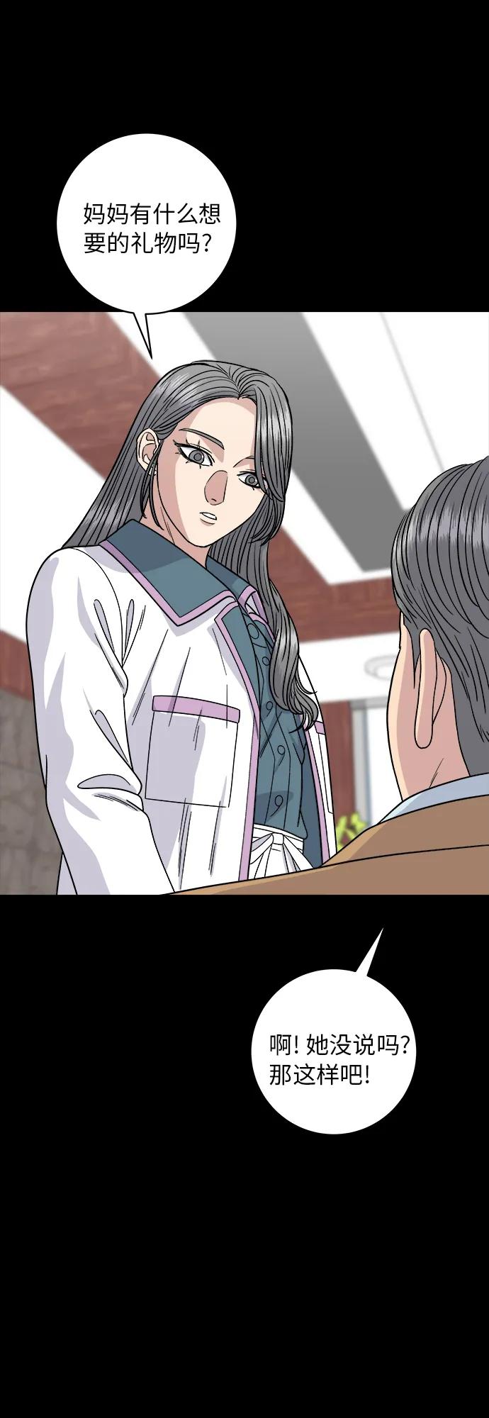 廢柴的一日三餐 - [第87話] 炸醬泡麪(1/2) - 8