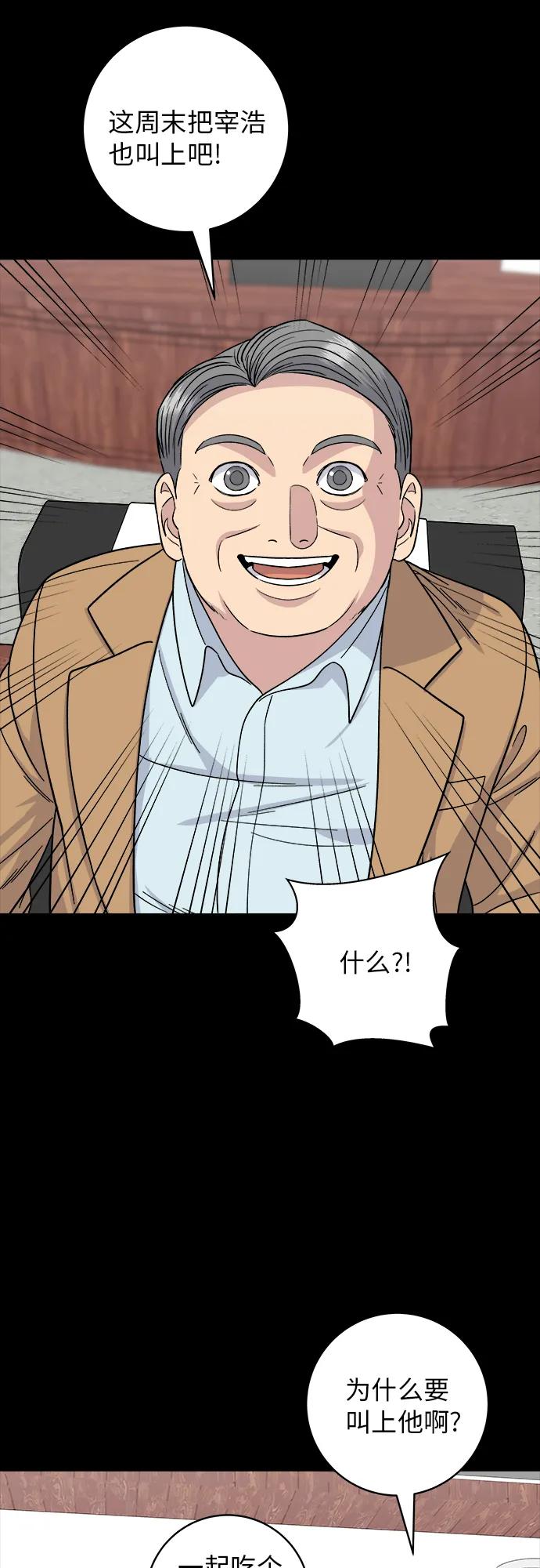 廢柴的一日三餐 - [第87話] 炸醬泡麪(1/2) - 1
