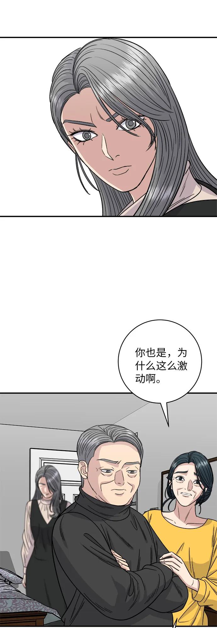 廢柴的一日三餐 - [第91話] 鍋包肉(1/2) - 5