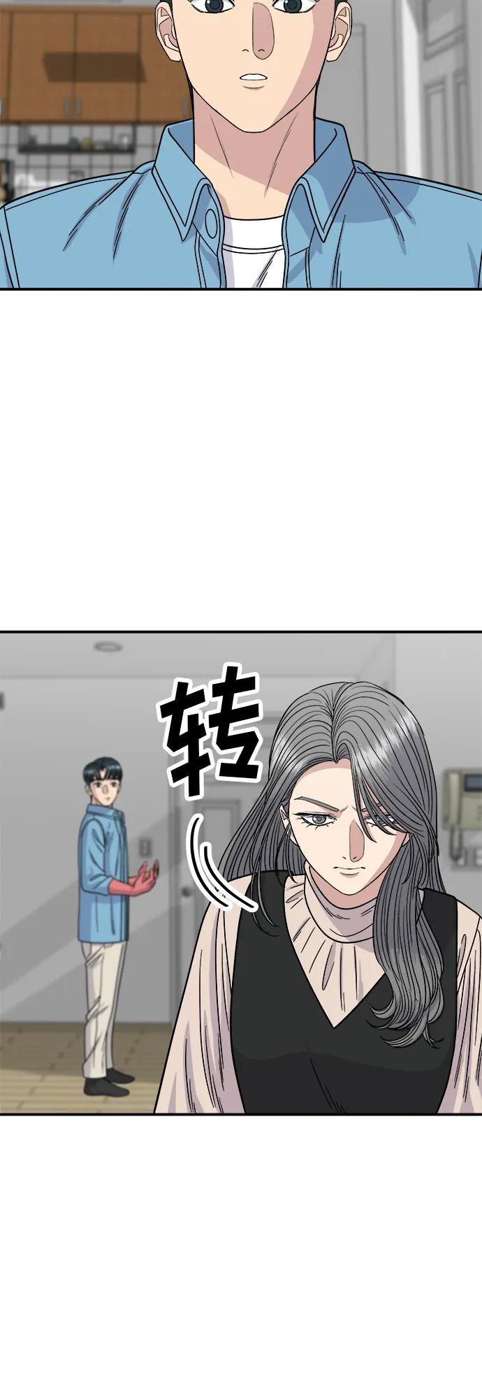 廢柴的一日三餐 - [第91話] 鍋包肉(1/2) - 8