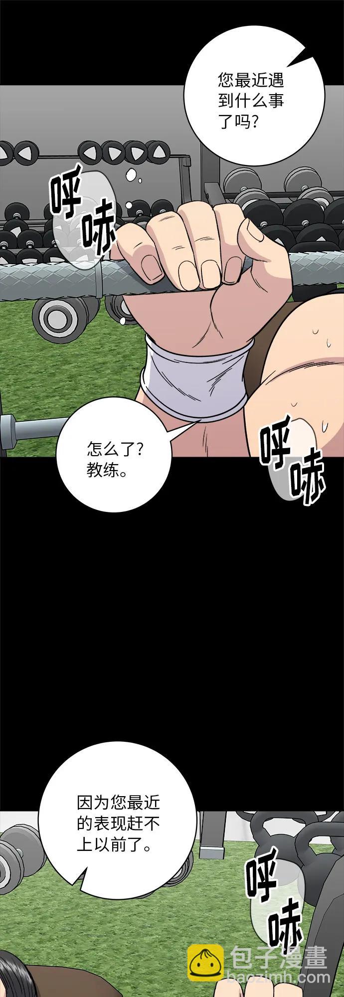 廢柴的一日三餐 - [第91話] 鍋包肉(1/2) - 3