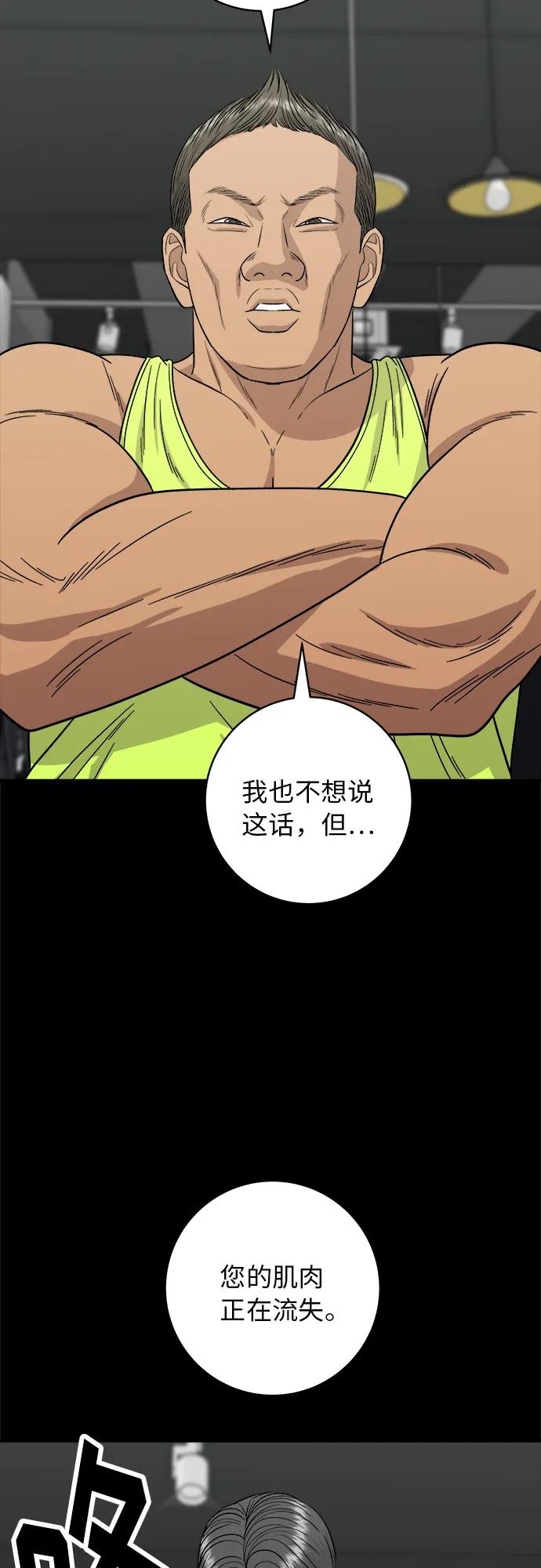 廢柴的一日三餐 - [第91話] 鍋包肉(1/2) - 7