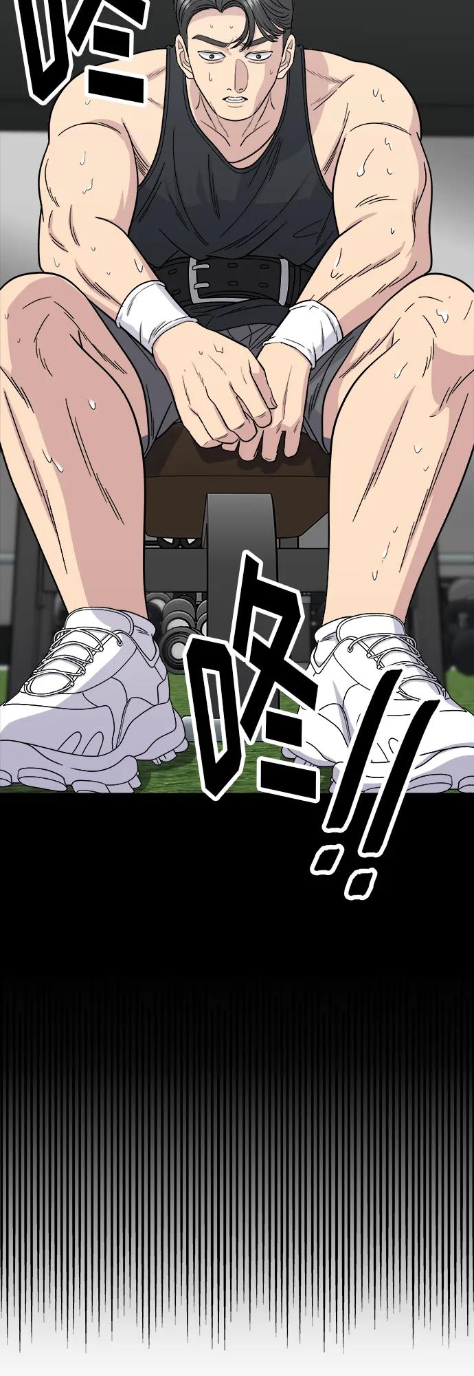 廢柴的一日三餐 - [第91話] 鍋包肉(1/2) - 8