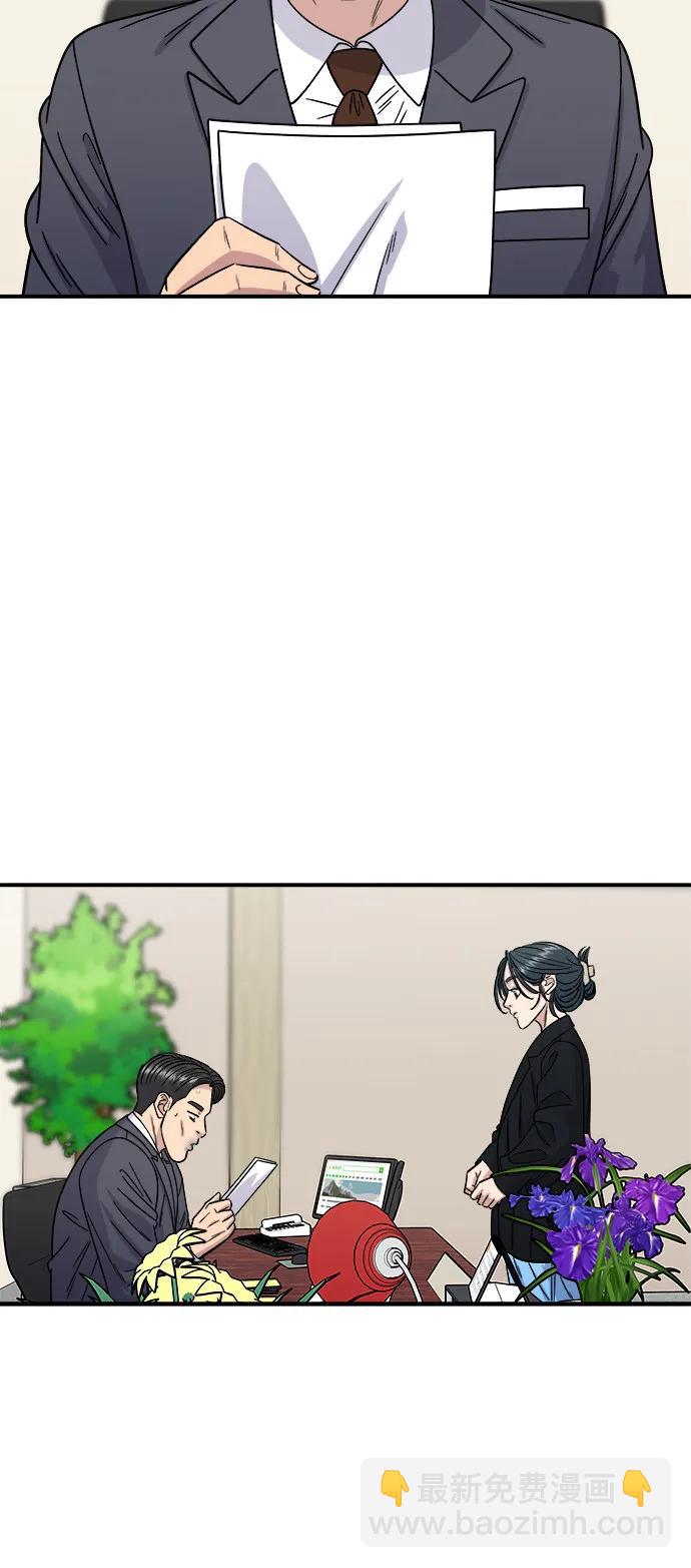 廢柴的一日三餐 - [第91話] 鍋包肉(1/2) - 7