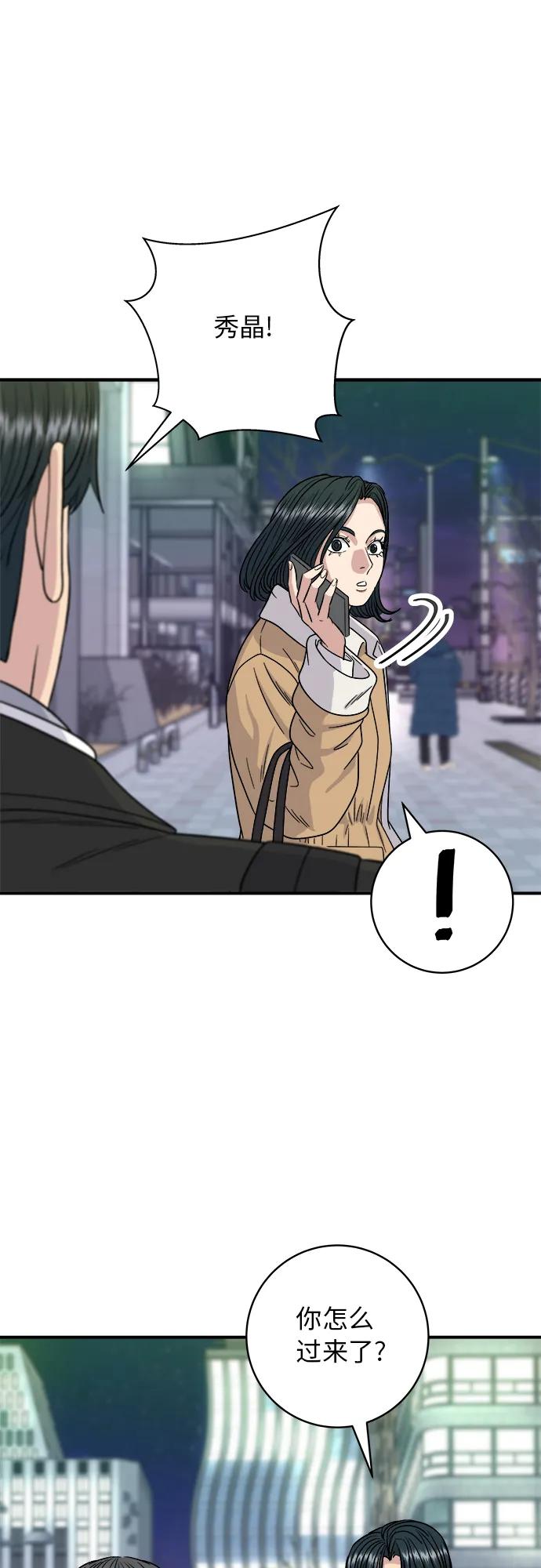 廢柴的一日三餐 - [第95話] 拌飯(1/2) - 7