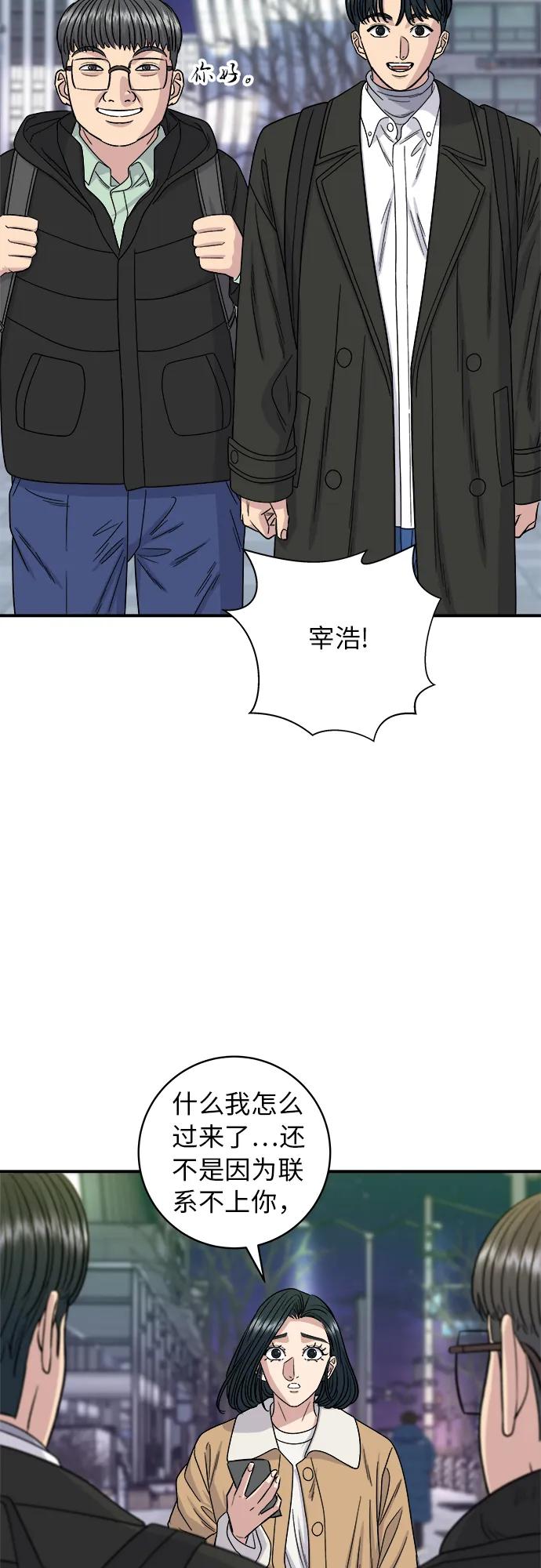 廢柴的一日三餐 - [第95話] 拌飯(1/2) - 8