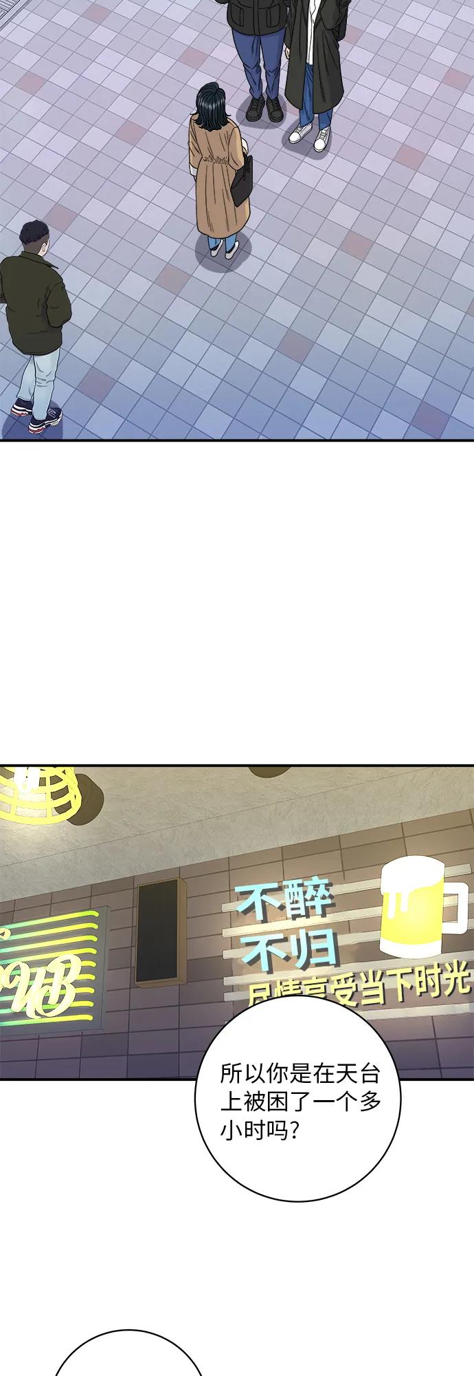 廢柴的一日三餐 - [第95話] 拌飯(1/2) - 3