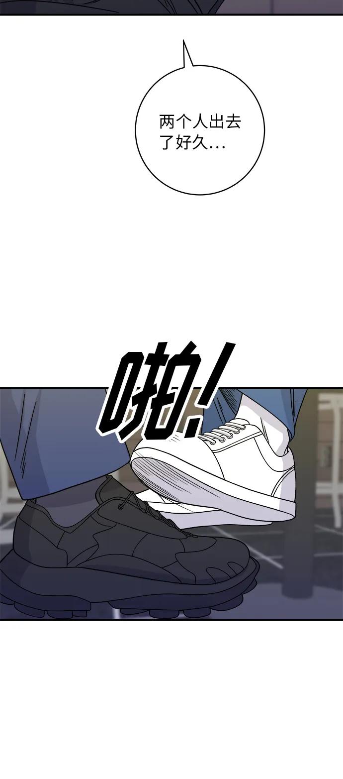 廢柴的一日三餐 - [第95話] 拌飯(1/2) - 7