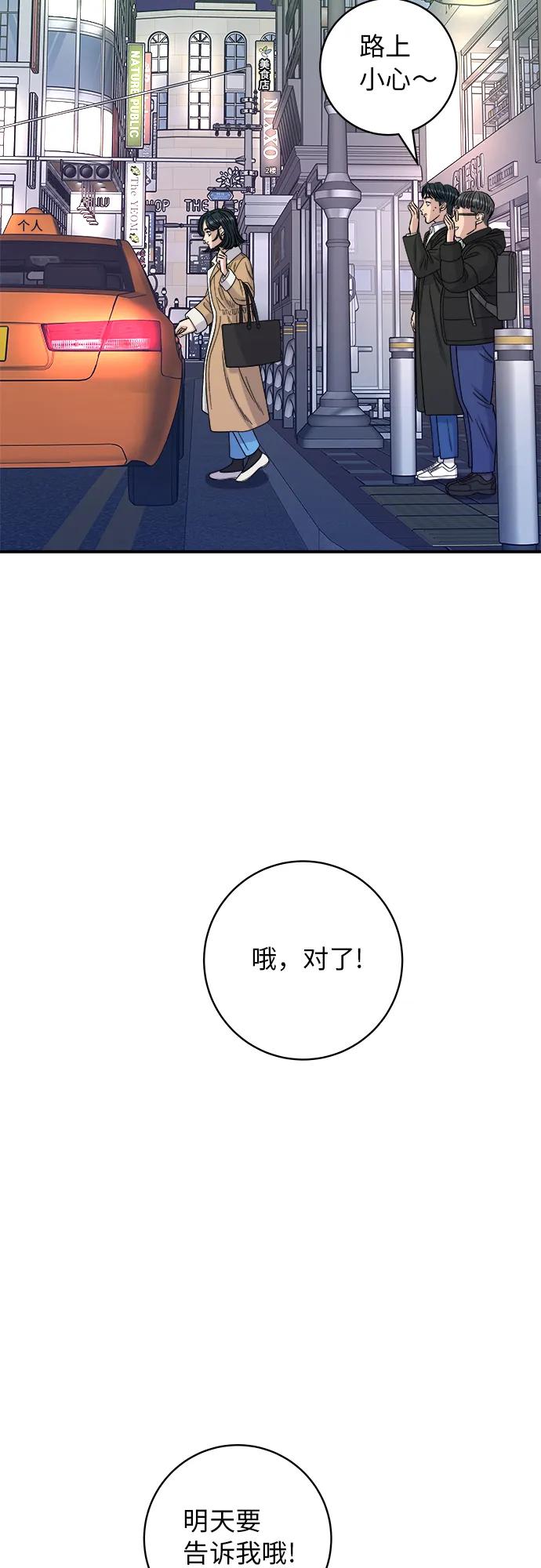 廢柴的一日三餐 - [第95話] 拌飯(1/2) - 2