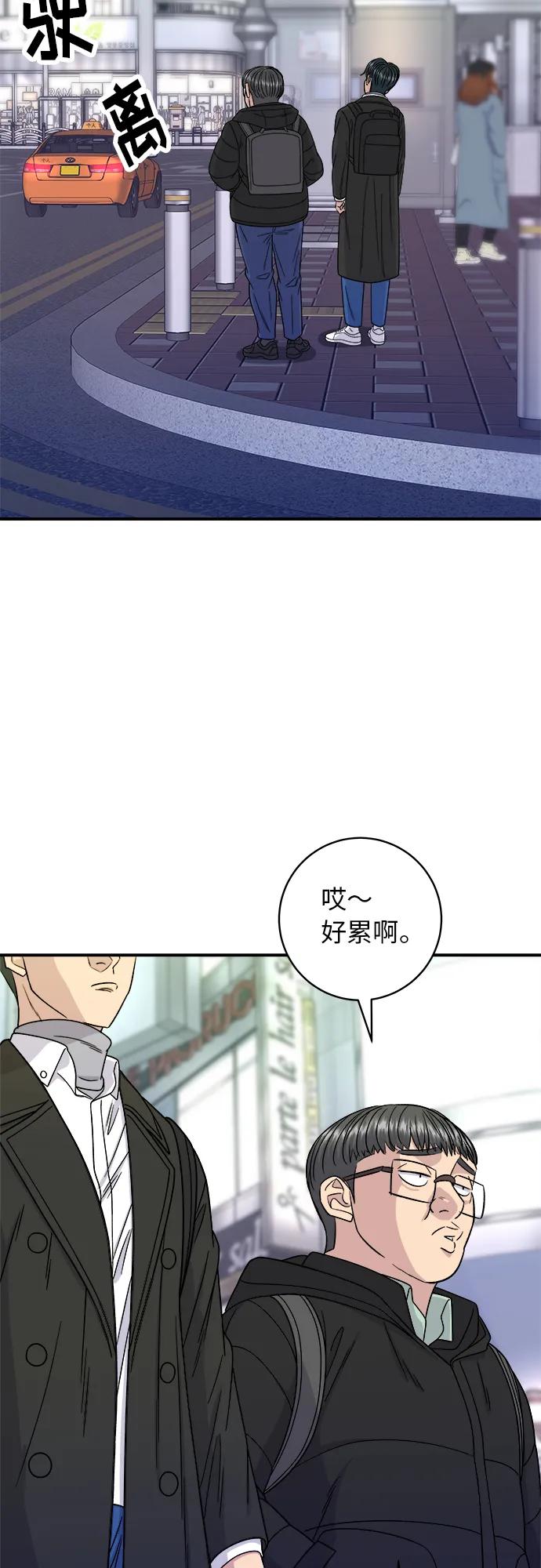 廢柴的一日三餐 - [第95話] 拌飯(1/2) - 5
