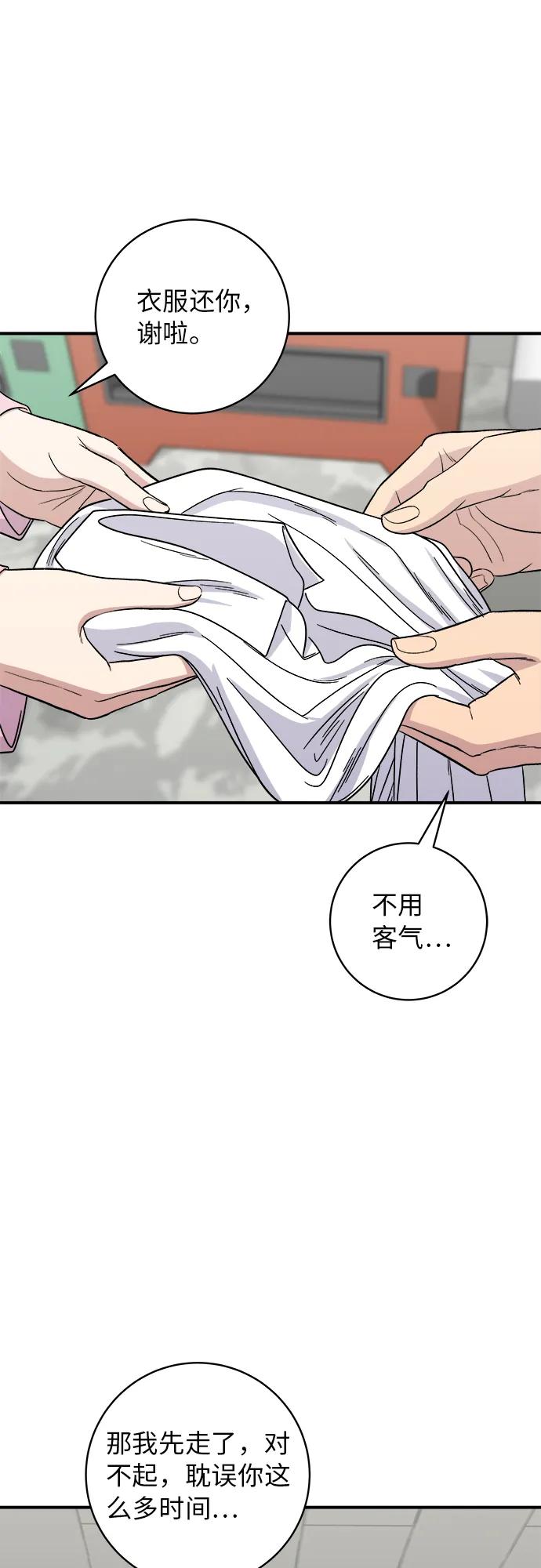 廢柴的一日三餐 - [第95話] 拌飯(1/2) - 5