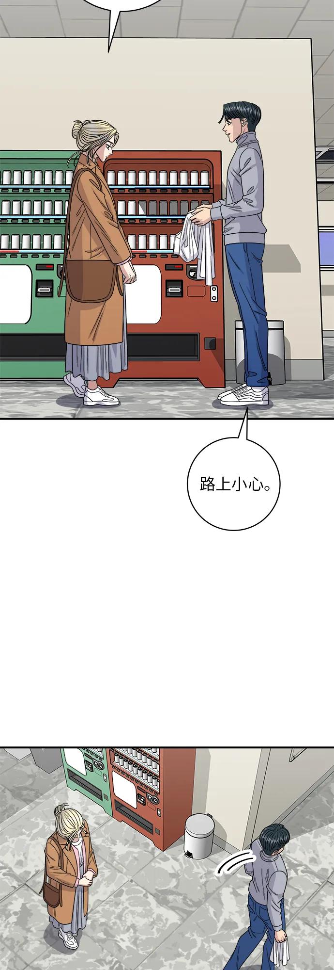 廢柴的一日三餐 - [第95話] 拌飯(1/2) - 6