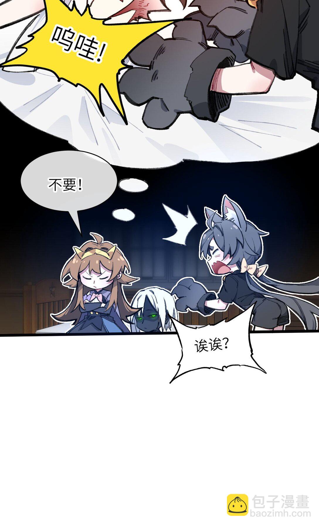 12 特招生(1/2)-第13话