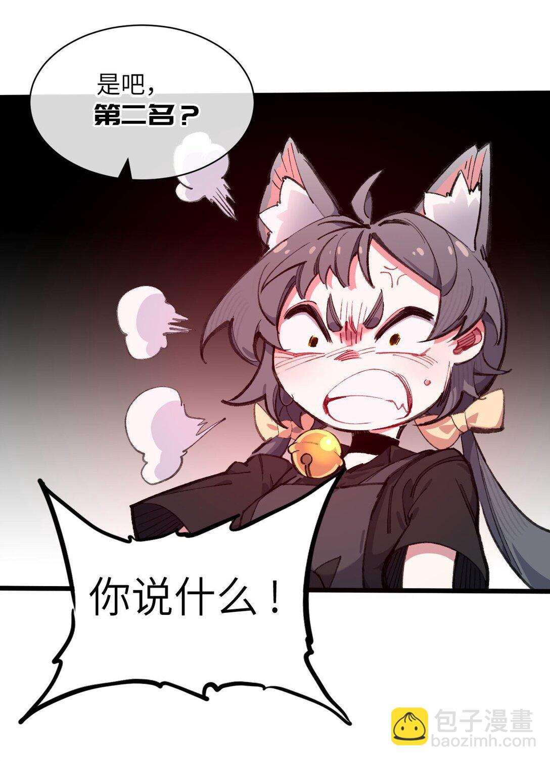 12 特招生(1/2)-第13话