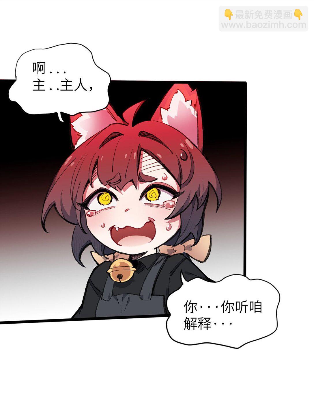 12 特招生(1/2)-第13话