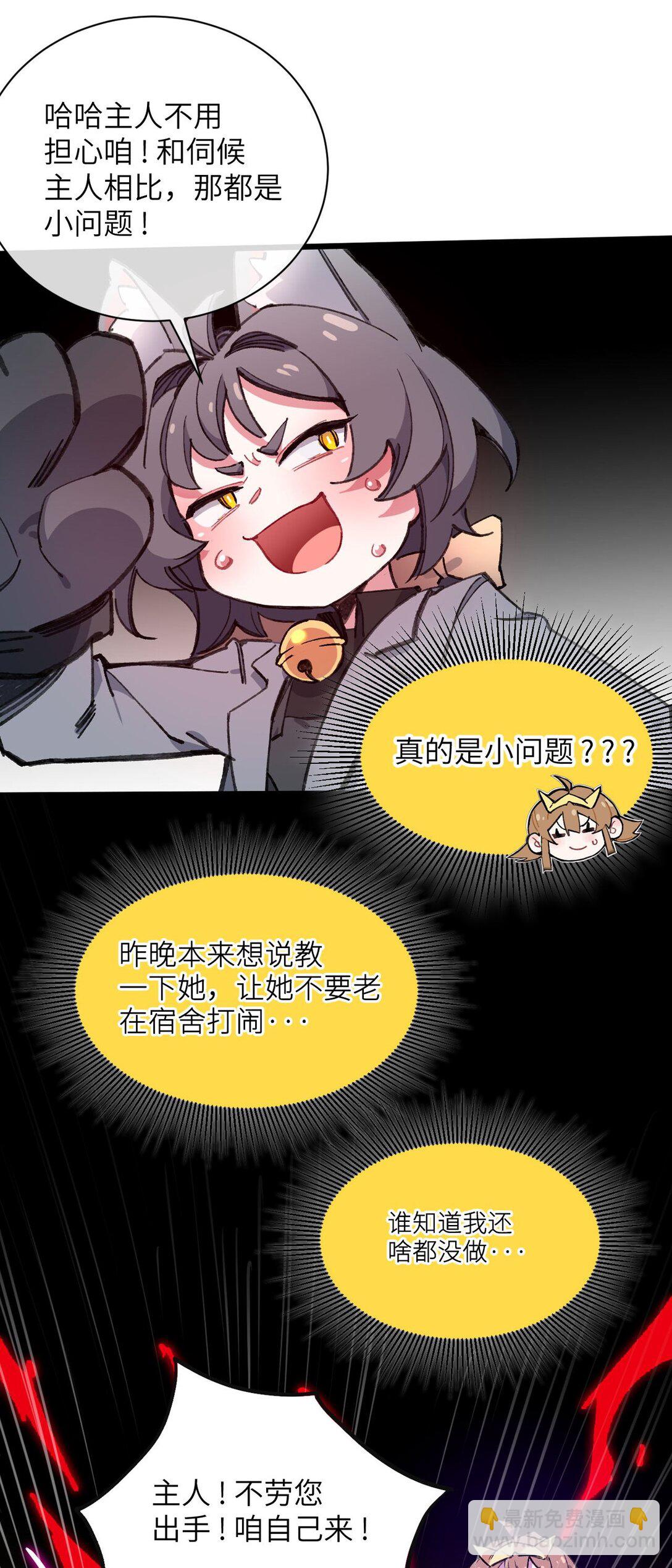 12 特招生(1/2)-第13话