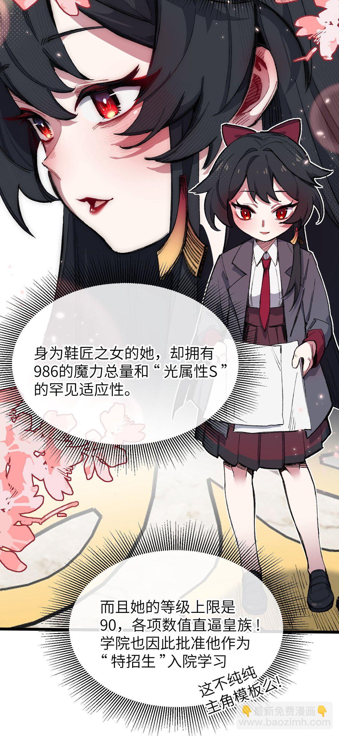 12 特招生(1/2)-第13话